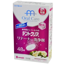 デントクリア リテーナー洗浄剤 バラの香り 除菌率99.99％ 48錠入 日本製 K7038