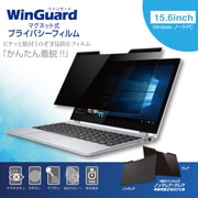 WinGuardプライバシーフィルムWindowsNote15.6インチ WIG15PF