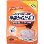 手袋からだふき無香料 8枚