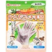 からだふき手袋 無香料 2枚