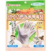 からだふき手袋 せっけんの香り 2枚