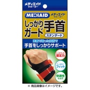 しっかり手首 スタンダード メディメイド AVT-356003 [サポーター 手首]