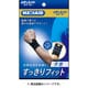 メディエイドサポーター すっきりフィット手首 Sサイズ 左右兼用 1枚入り [フィットネス サポーター 手首用]