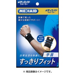 メディエイドサポーター すっきりフィット手首 Sサイズ 左右兼用 1枚入り [フィットネス サポーター 手首用]
