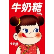 1000-062 不二家ミルキーペコちゃん 中華 [ジグソーパズル 1000ピース]