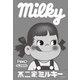300-129 不二家ミルキーペコちゃん 白黒 [ジグソーパズル 300ピース]