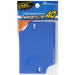 ANS-TC068BL [トレーディンクカード用Twinカウンター ブルー]
