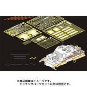 WWII 独 ティーガーI中期型 エッチングセット （ライフィールド用） [1/35 エッチングパーツ PE35880]
