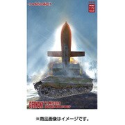 WWII ドイツ軍 V1ミサイル w/E-75車台自走砲架 [1/72 ミリタリーシリーズ MODUA72093]