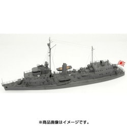 ヨドバシ.com - ニコモデル 日本海軍砲艦 「伏見」 1941 [1/350 艦船