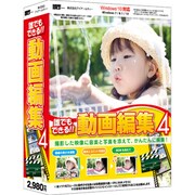 IRT0403 [誰でもできる！！動画編集 4]