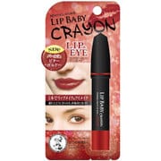 LIP BABY（リップベビー） クレヨン LIP＆EYE パール in ビターボルドー [口紅]