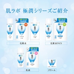 ヨドバシ.com - ロート製薬 ROHTO 肌ラボ 極潤ヒアルロン液 つめかえ用