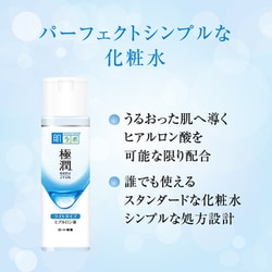 ヨドバシ Com ロート製薬 Rohto 肌ラボ 極潤ヒアルロン液 ライトタイプ 170ml 通販 全品無料配達