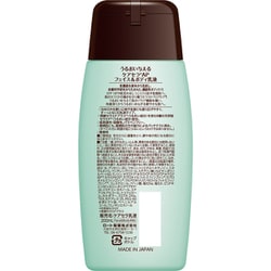 carecera ケアセラ 高 保湿 ボディ ストア 乳液 200ml