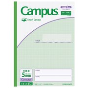 キャンパスノート スマートキャンパス 用途別 セミB5(252×179mm) 5mm方眼罫(10mm実線入り) 無線綴じ 30枚グリーン ノ-GS30S10-5NLG