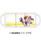 アイドルマスター ミリオンライブ！ マグカップ vol.1 双海真美 [直径75×H110mm]