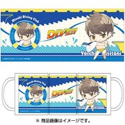 DIVE！！ マグカップ 富士谷要一 [直径75×H110mm]