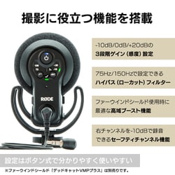 ヨドバシ.com - ロード RODE VMP+ VideoMic Pro+ [コンデンサーマイク