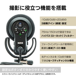 ヨドバシ.com - ロード RODE VMP+ VideoMic Pro+ [コンデンサーマイク 