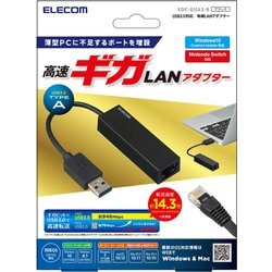 ヨドバシ.com - エレコム ELECOM EDC-GUA3-B [有線LANアダプタ Giga