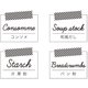 メモB（コンソメ、和風だし、片栗粉、パン粉） キッチンステッカー 1854