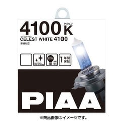 HX608 [ヘッドライト用ハロゲンバルブ セレストホワイト4100 4100K 12V35W（明るさ感：75W相当） H8 車検対応 2個入り]