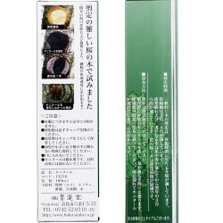 ヨドバシ.com - 墨運堂 キニヌール 100ml [樹木用保護剤] 通販【全品