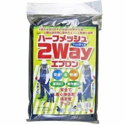 ガーデニング用品 草刈2WAYエプロン フリーサイズ