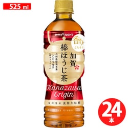 加賀棒ほうじ茶 525ml×24本