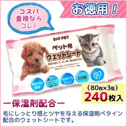 ヨドバシ Com レック Lec ペット用ウェットシート80枚 3 通販 全品無料配達