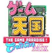 ゲーム天国 CruisinMix 限定版 [PS4ソフト]