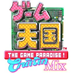 ヨドバシ.com - 角川ゲームス KADOKAWA GAMES ゲーム天国 CruisinMix