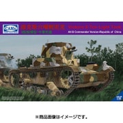 CC35006 [1/35 ミリタリーシリーズ CC35006 ビッカーズ 6トン軽戦車B型指揮タイプ-中華民国・無線機搭載 2019年7月再生産]