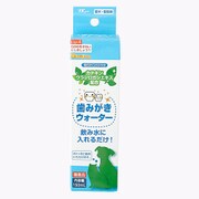 歯みがきウォーター 11