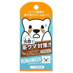 クマウォッシュ洗顔石鹸 75g [洗顔料]