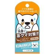 クマウォッシュ洗顔石鹸 75g [洗顔料]