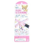 プッチワン ポシェット胴輪 ピンク