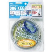 ドッグキーパー XL 3m