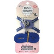 ねこモテ オールドフラワー01胴輪セットN 青
