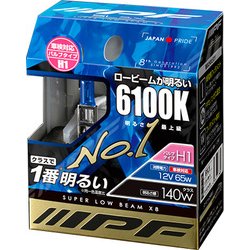 61L1 [ヘッドライト/フォグランプ用ハロゲンバルブ 6100K 12V65W（明るさ感140Wクラス） H1 車検対応 2個入り]