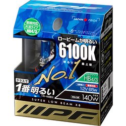 61L5 [ヘッドライト/フォグランプ用ハロゲンバルブ 6100K 12V65W（明るさ感140Wクラス） HB3/HB4 車検対応 2個入り]