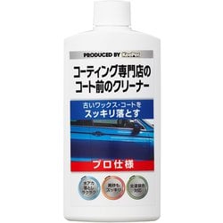 ヨドバシ Com キーパー Keeper Keeper コーティング専門店のコート前のクリーナー 300ml 自動車塗装面水垢除去剤 通販 全品無料配達