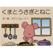 TEHON くまとうさぎとねこ