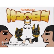 TEHON 神々の記