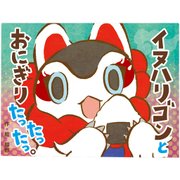 TEHON イヌハリゴンとおにぎりたったったっ。