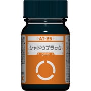 AT-25 シャドウブラック [ボトムズカラー]