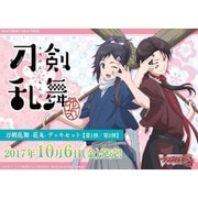 VG-G-THD01 カードファイト！！ ヴァンガードG 刀剣乱舞 -花丸- デッキセット 第1弾 [トレーディングカード]