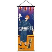 ハイキュー！！ スリムタペストリー Part.3 日向翔陽 夏祭りVer. [縦515×横182mm]