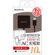 Type-C一体型AC充電器 ブラック 1.0m LP-ACTC01BK
